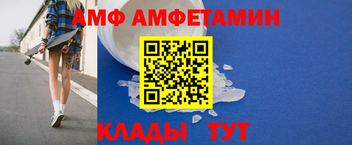 АМФЕТАМИН VHQ Чернушка