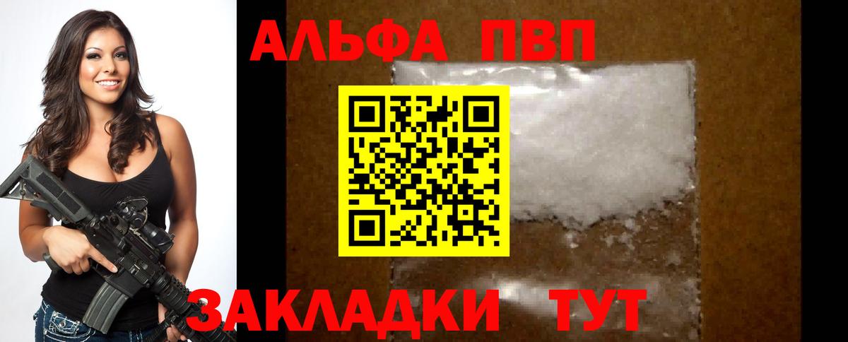 Alfa_PVP кристаллы Чернушка