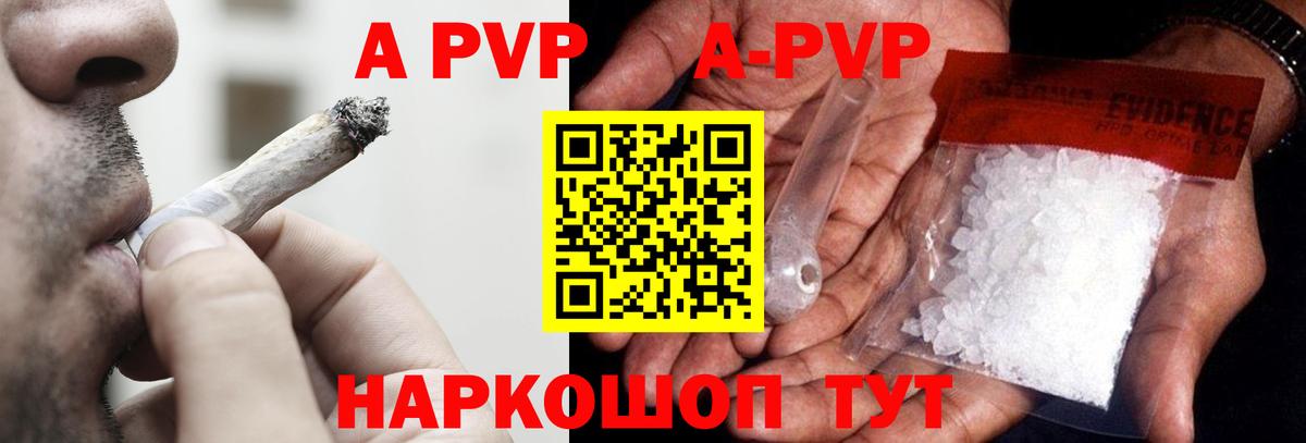 APVP VHQ  Alfa_PVP кристаллы  Вход с VPN  Чернушка  Альфа ПВП  A PVP кристаллы 