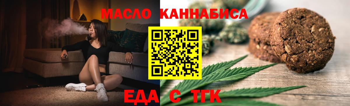 Cannafood конопля  Вход с VPN  Чернушка 