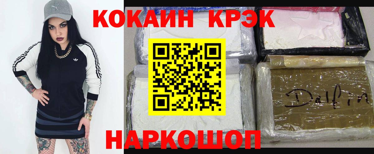 КОКАИН 98%  Вход с VPN  КОКАИН Fish Scale  Чернушка 