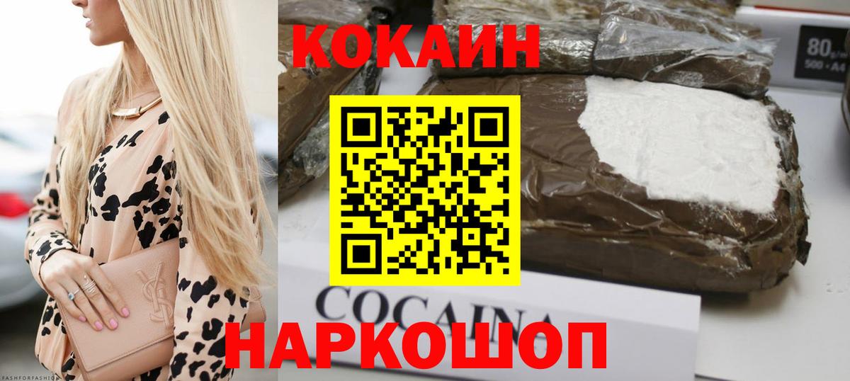 COCAIN Боливия Чернушка