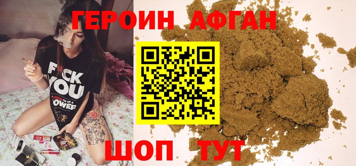 Героин VHQ Чернушка