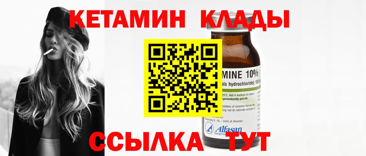 Чернушка  blacksprut как зайти  Вход с VPN  Кетамин ketamine 