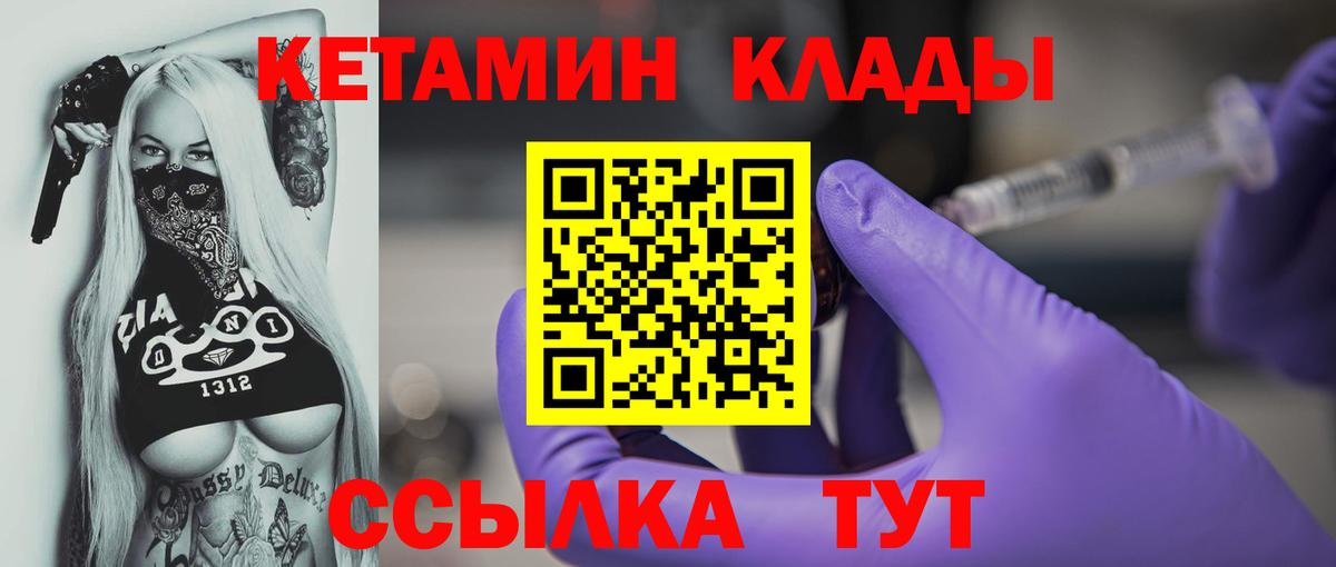 КЕТАМИН ketamine Чернушка