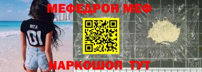 MESCALINE Малоярославец