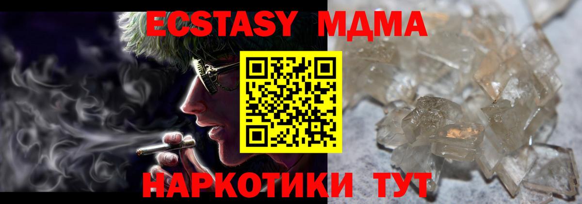 MDMA crystal  Вход с VPN  Чернушка 