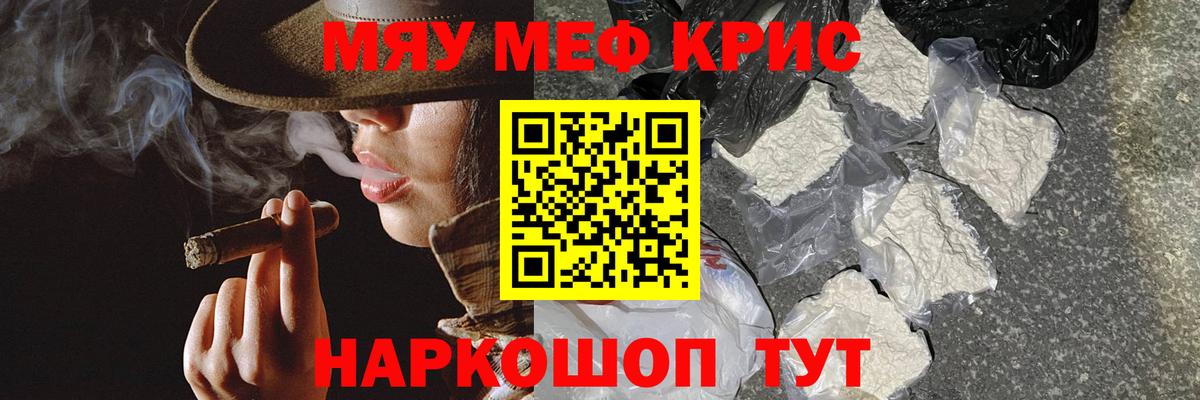 Мефедрон  Чернушка