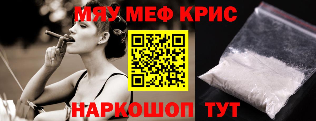 МЯУ-МЯУ  Меф мука  Вход с VPN  МЕФ  Чернушка  МЕФ 4 MMC 
