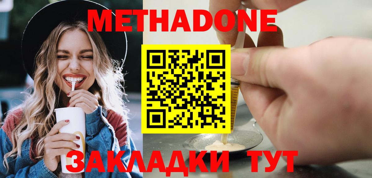 Чернушка  МЕТАДОН кристалл  Вход с VPN 