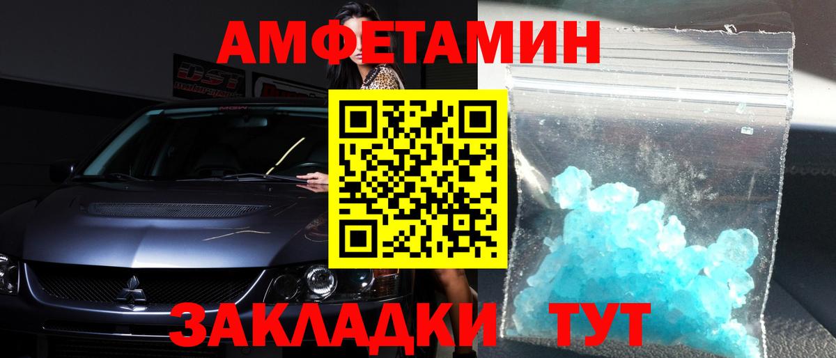 МЕТАМФЕТАМИН  Метамфетамин витя  Вход с VPN  Чернушка 