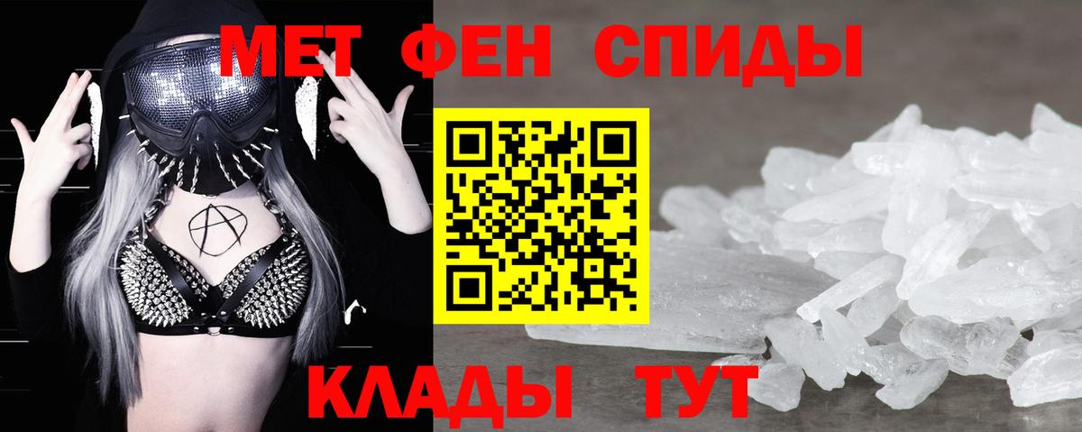 Метамфетамин кристалл Чернушка