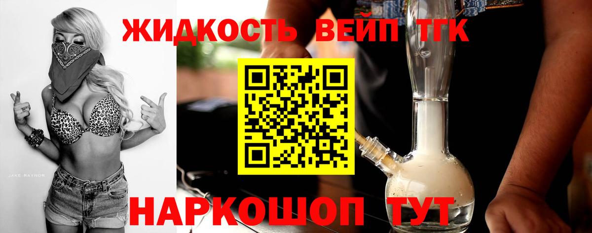 Дистиллят ТГК концентрат  Вход с VPN  Чернушка 